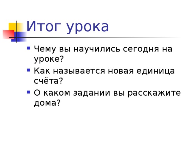 Единица счета