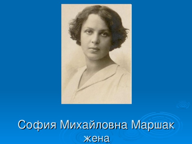 Софья Михайловна Ужегова