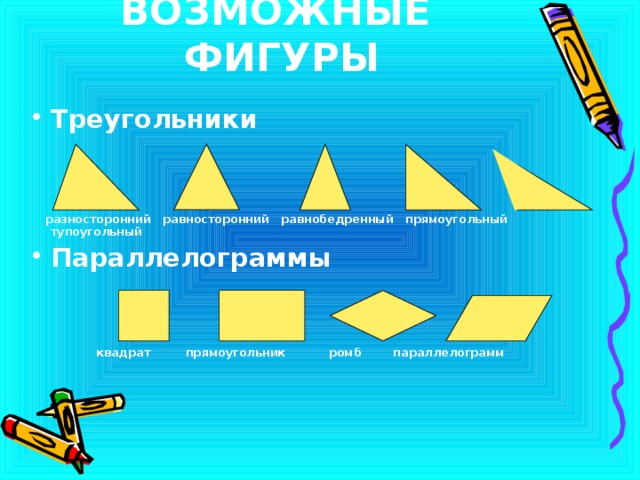 Прямоугольник из прямоугольных треугольников