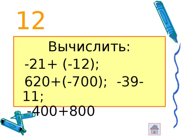 Почему большие числа отображаются как число и e 12 как сделать нормальный вид в экселе