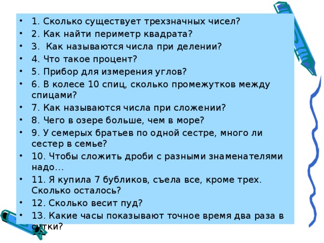 Задом наперед сколько существует трехзначных чисел