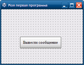 Интерфейс паскаль abc. Моя первая программа с. Abc программа. Моя первая программа с. Моя первая программа с.