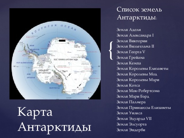 Какие острова находятся вблизи антарктиды