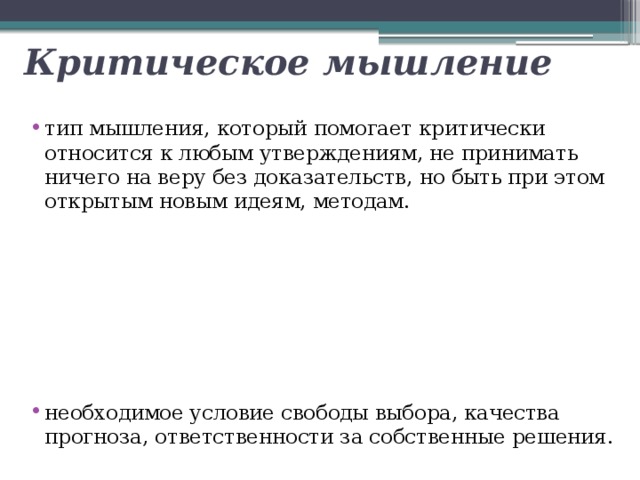 К формам абстрактного мышления не относится понятие d суждение a умозаключение память