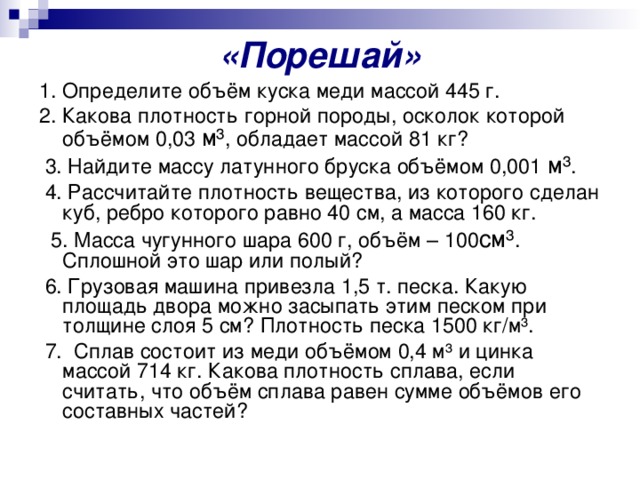 Определите среднюю плотность образца композитного материала если объем образца равен сумме объемов