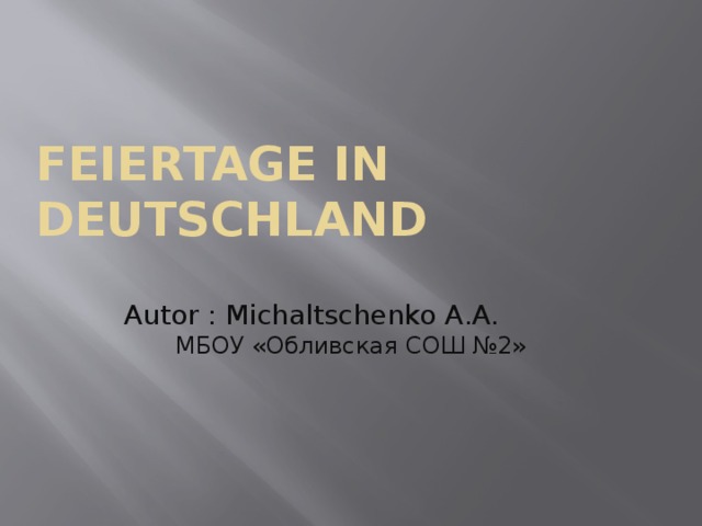 Feiertage in Deutschland Autor : Michaltschenko А.А. МБОУ «Обливская СОШ №2» 