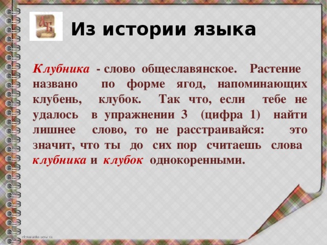 Фонетическое слово ягода. Драгоценные книги определение для сочинения. Драгоценные книги вывод. Драгоценные книги это сочинение 9.3 комментарий. Определение драгоценные книги для сочинения 9.3 ОГЭ.