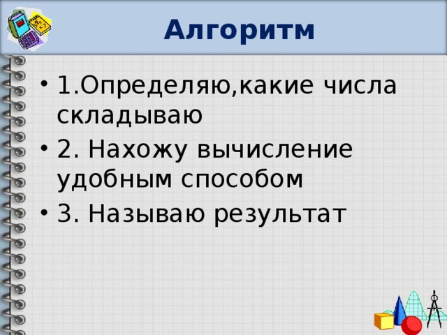 Назови результаты