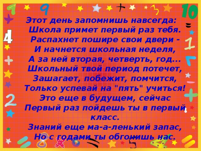 Я всегда запомню строки что писала в коридоре