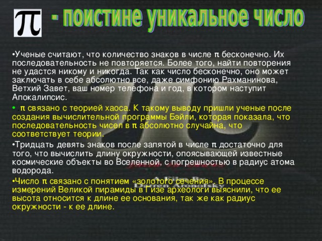 Бесконечное число. Числа большие числа Грэма. Числа больше бесконечности.