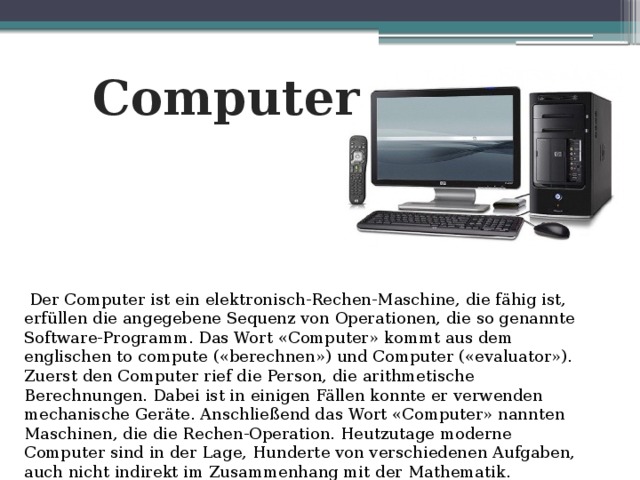 Die computers. Компьютер ist. Das Computer или der. Das ist ___ der Computer немецкий. Computer text.