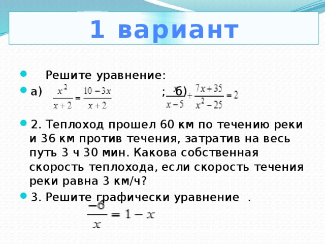 Против течения ч 1