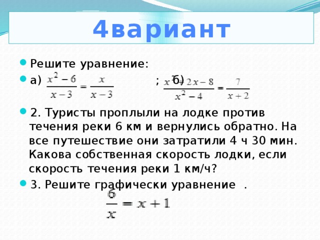 Решите уравнение 4 2 9