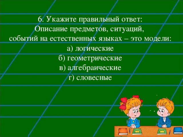 Расширение файла текстового документа укажите правильный вариант ответа