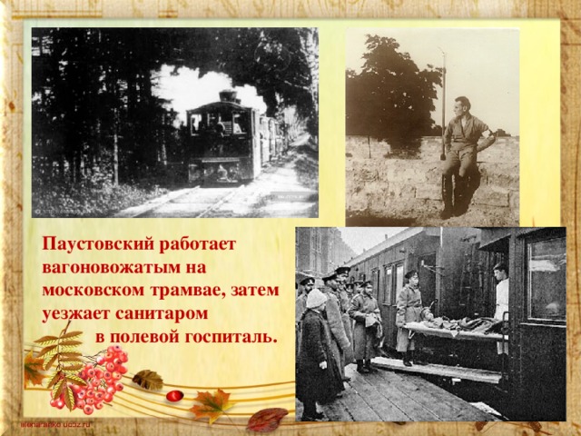 Паустовский писатель. Паустовский работа. К г паустовский портрет и биография. Паустовский работа. Паустовский.