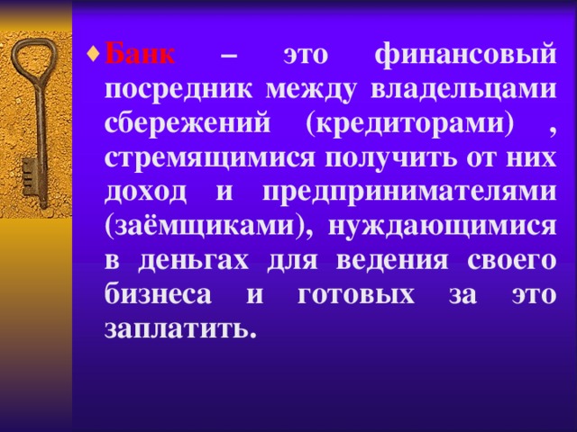 Деньги и банки экономика 10 класс презентация