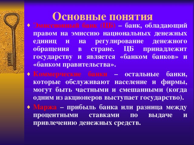 Правовое регулирование денежной эмиссии