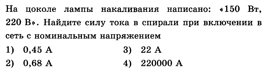 На электрической лампе написано 100 ватт. На цоколе лампы накаливания написано 150 Вт.