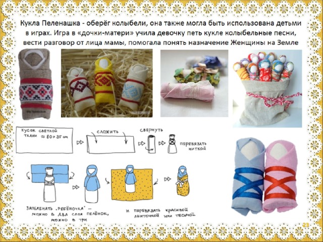 Кукла оберег крючком схема и описание