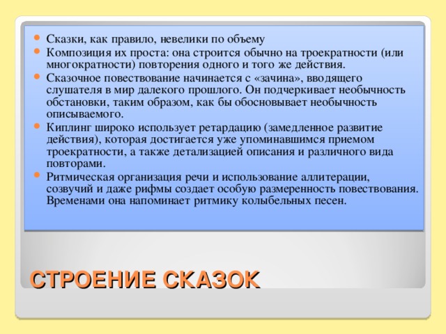 Путешествие как прием организации повествования