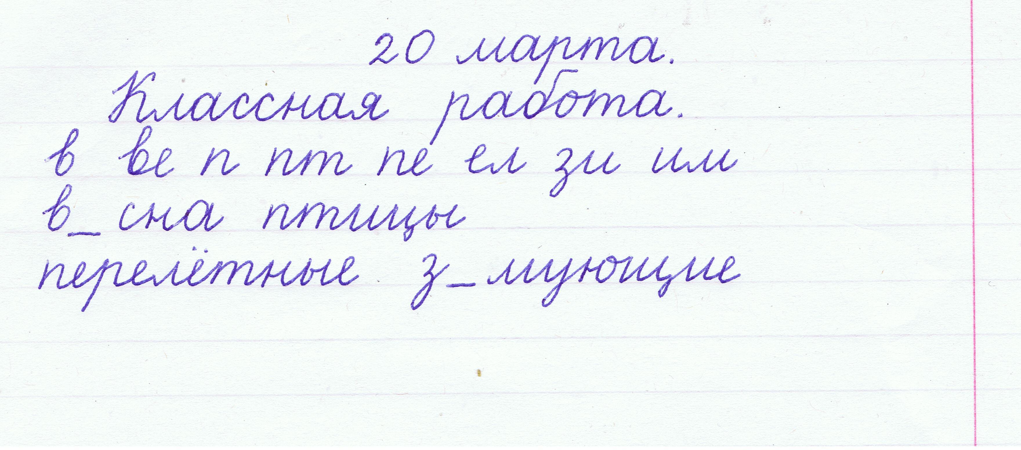 Классная работа по русскому. Классная работа прописными буквами. Надпись классная работа. Число классная работа прописными буквами. Число классная работа по русскому языку.