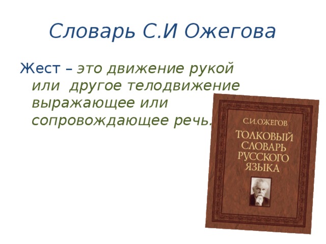 Изображение сопровождающее и образно поясняющее текст ответ