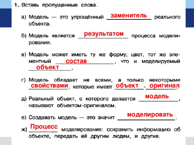 Укажите пропущенное слово географическая карта является примером модели