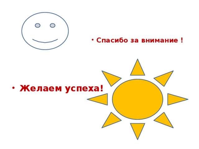 Спасибо за внимание мем. Спасибо за внимание постирония. Спасибо за внимание мемы. Внимание спасибо за внимание постирония. Благодарю за внимание постирония.