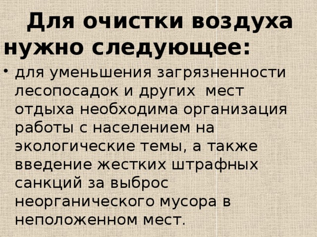  К отношениям по использованию и охране лесов применяются лесное законодательство, специальные федеральные законы. К земельным отношениям нормы лесного законодательства применяются, если эти отношения не урегулированы земельным законодательством. 