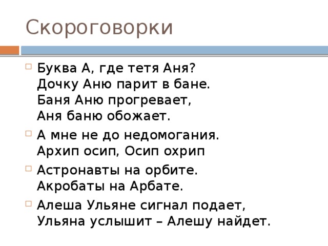 Не обманывай старших возмутилась тетя аня схема предложения