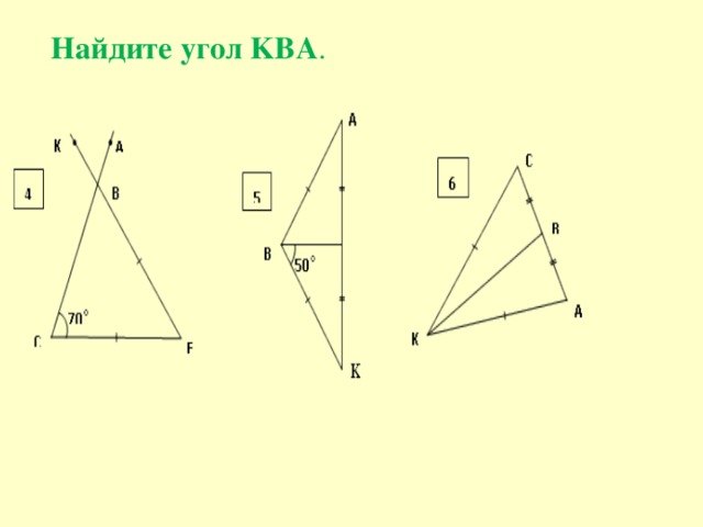 Найдите угол KBA .   