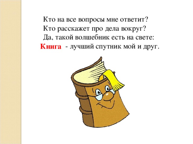 Объясни устно как ты понимаешь пословицу конец началу руку подает нарисуй условный