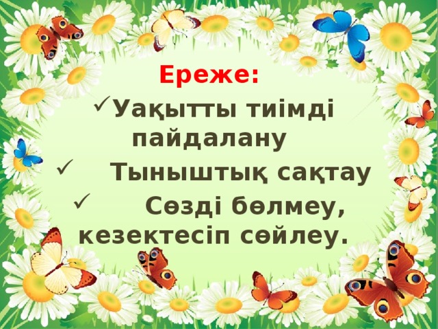 Шәует пен зәр шығару туралы бейне