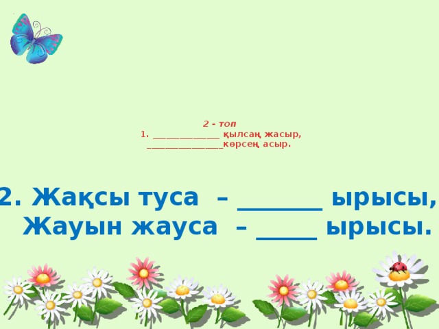 CBT аталық бездері