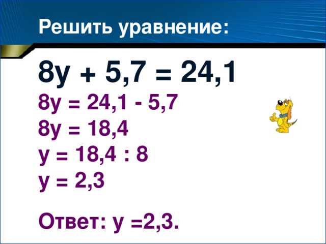 Уравнения 4 7 а 8