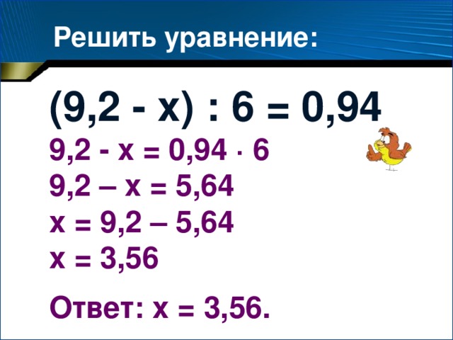 8 х 9 2 х