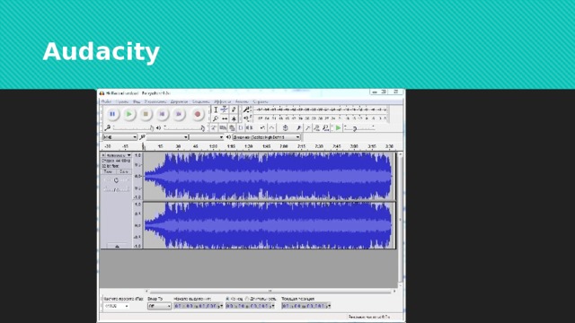 Audacity 