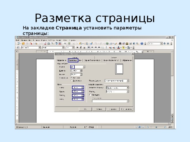 Разметка страницы для проекта