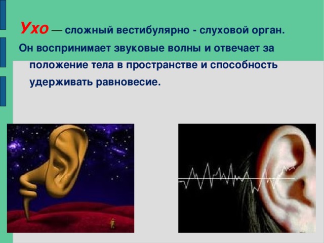 Как влияют наушники на слух человека