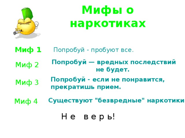 Как правильно писать попробывать или попробовать