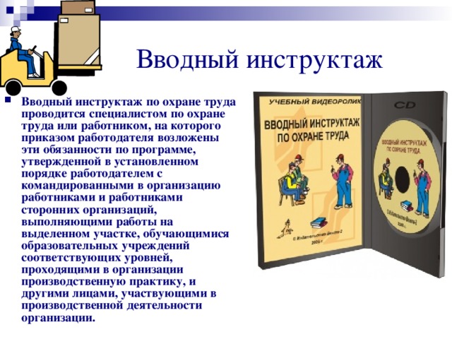 Вводный инструктаж в тренажерном зале как проводить