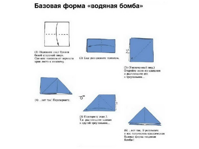 Бомбочка из бумаги оригами схема Оригами "Ракета"