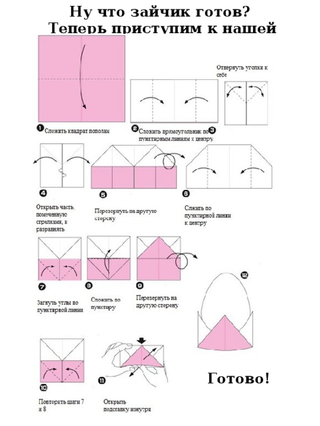 Схема оригами корзинка из бумаги простая