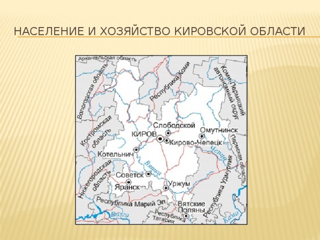 Карта дождей кировская область. Яранск Кировская область на карте.