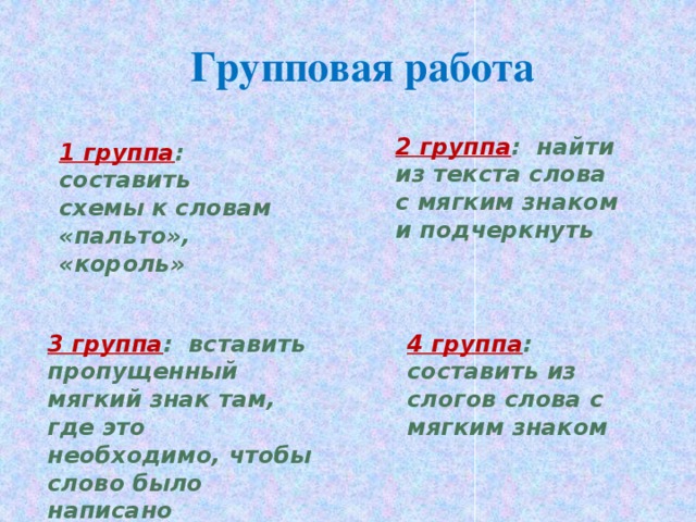 Пропустить мягко