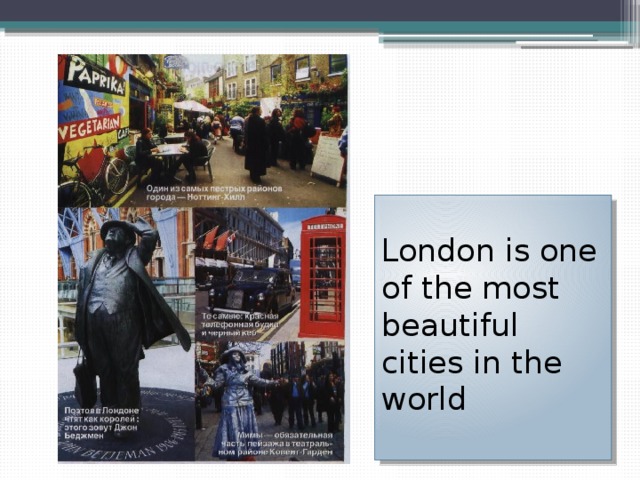 London is one of the most beautiful cities in the world 