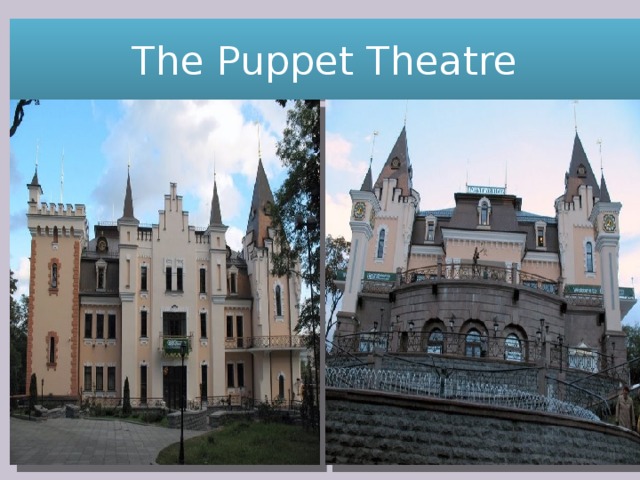 The Puppet Theatre 