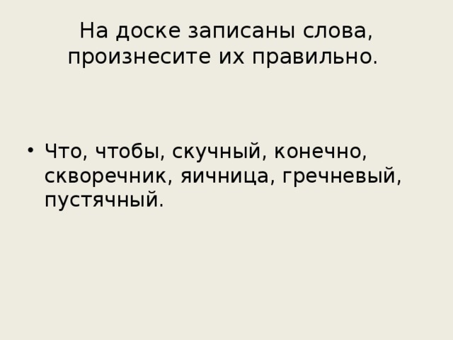 Что такое орфоэпия конспект 4 класс. Смотреть фото Что такое орфоэпия конспект 4 класс. Смотреть картинку Что такое орфоэпия конспект 4 класс. Картинка про Что такое орфоэпия конспект 4 класс. Фото Что такое орфоэпия конспект 4 класс
