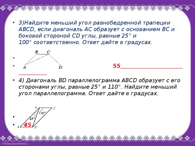 Найдите угол равнобедренной трапеции авсд