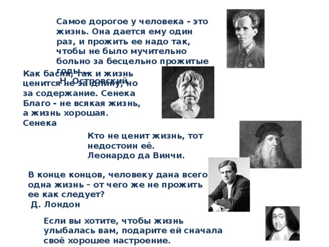 Жизнь человека высшая нравственная ценность презентация 4 класс орксэ